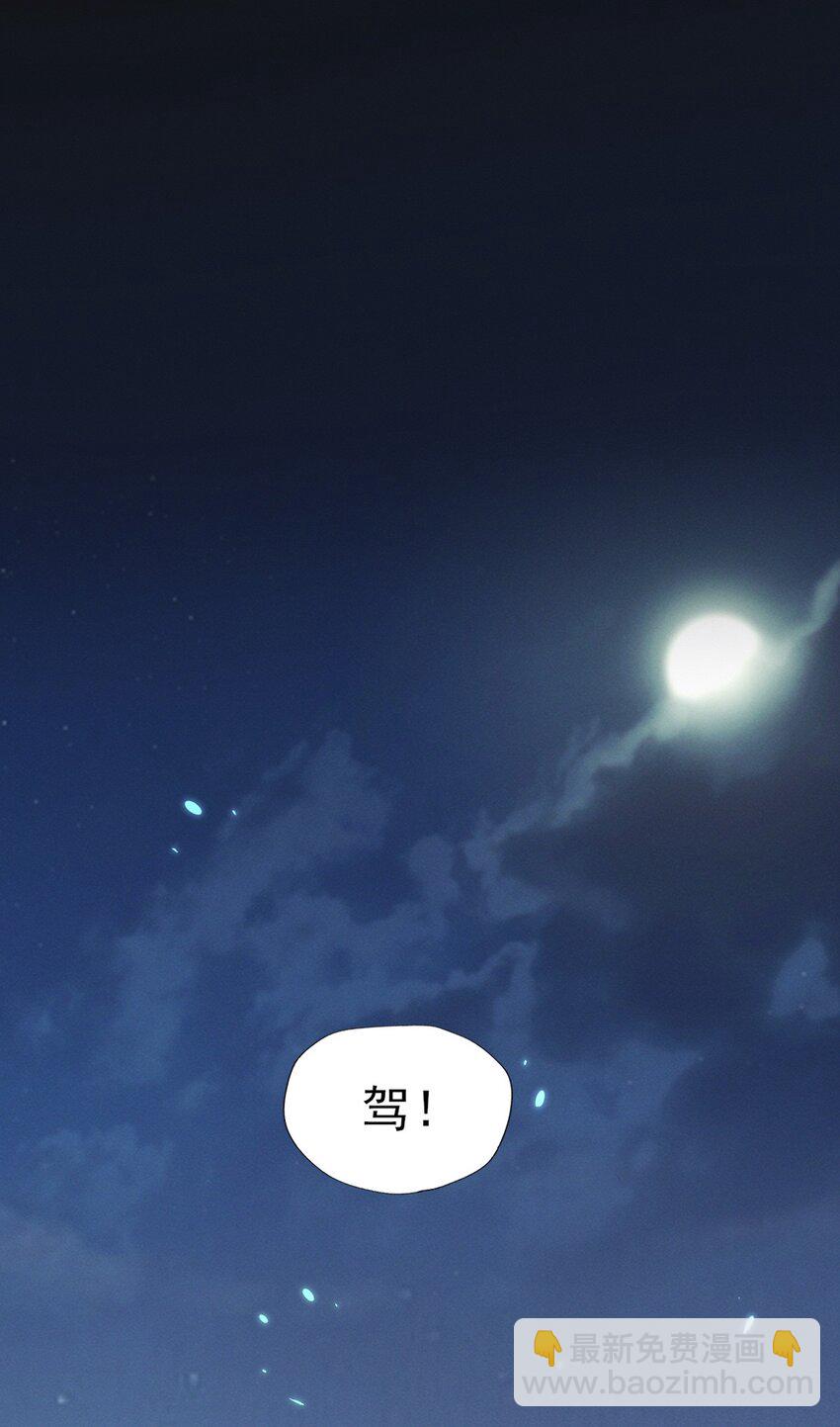 75 我的傻姑娘不能为我妥协吗-第79话