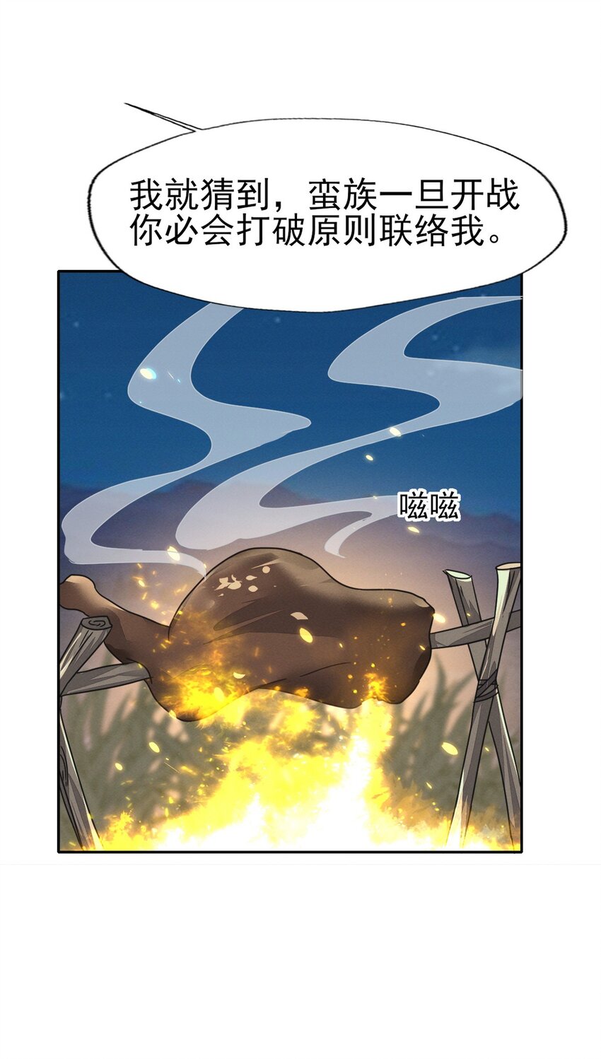 75 我的傻姑娘不能为我妥协吗-第79话