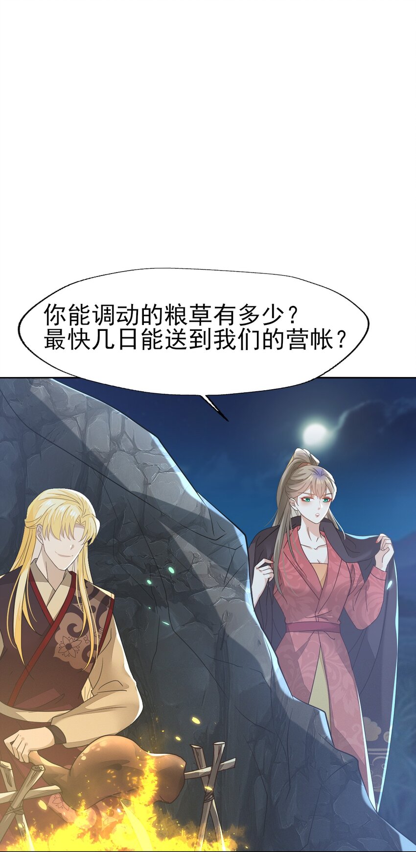 75 我的傻姑娘不能为我妥协吗-第79话