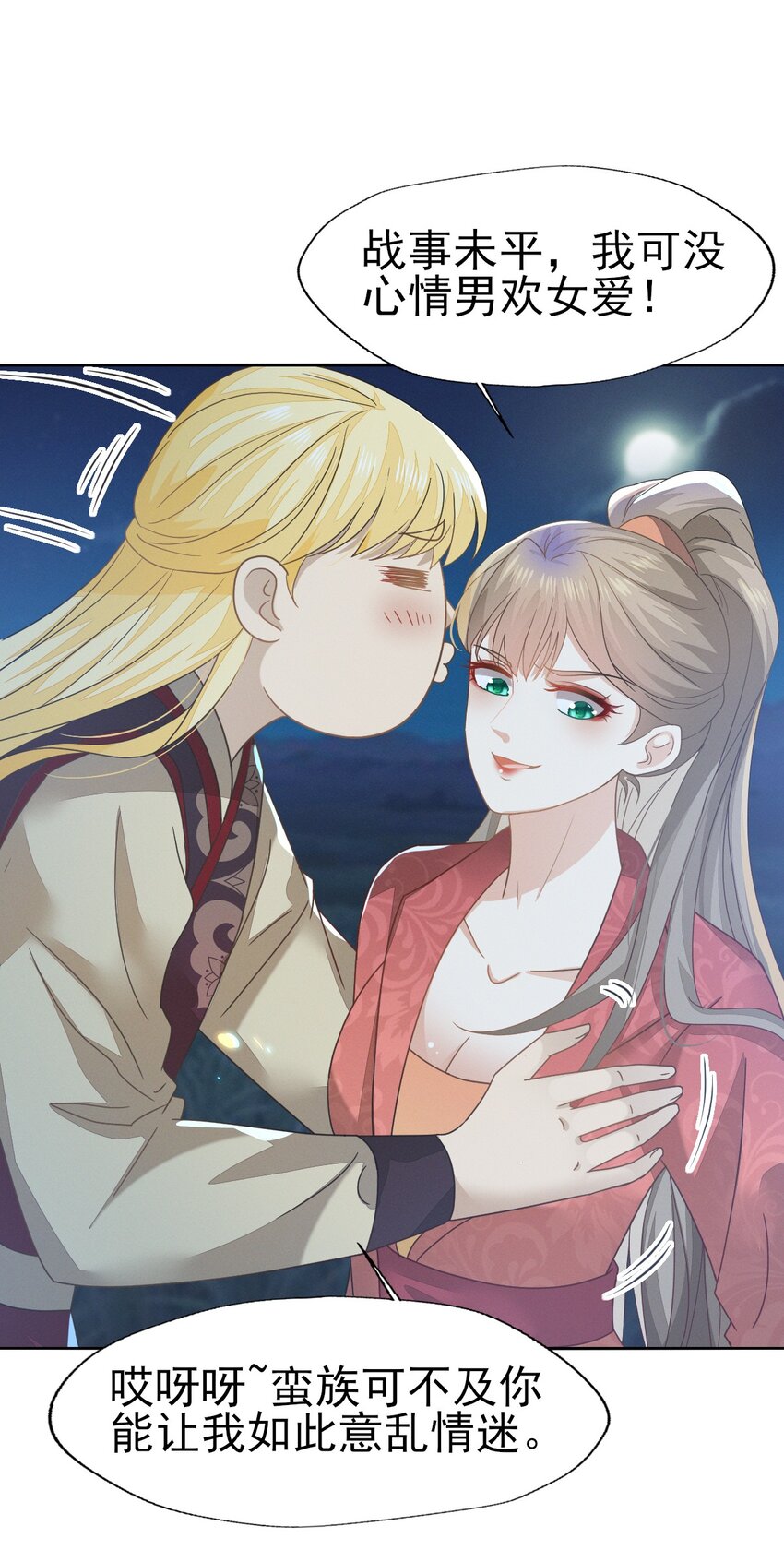 75 我的傻姑娘不能为我妥协吗-第79话