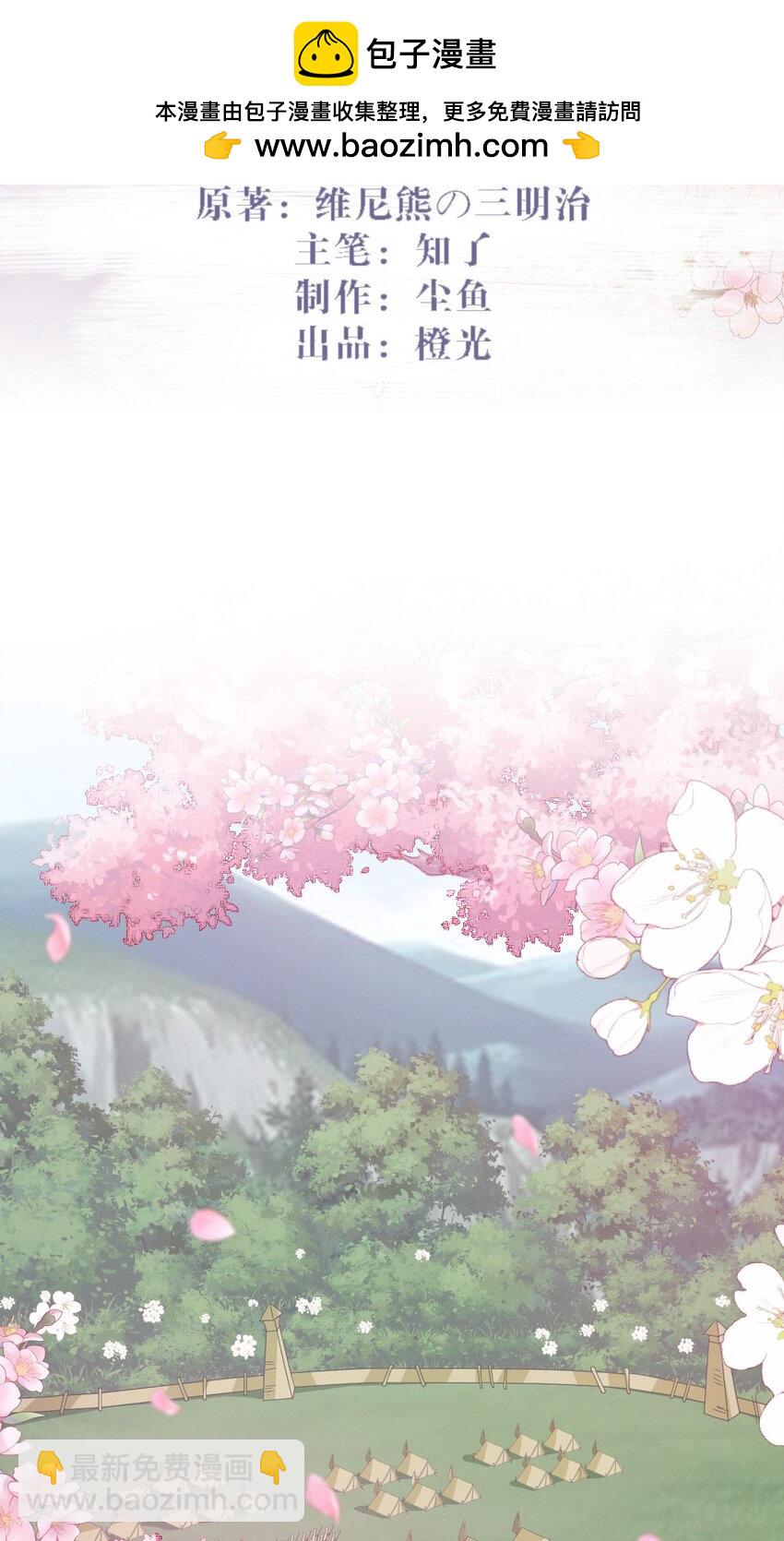 75 我的傻姑娘不能为我妥协吗-第79话