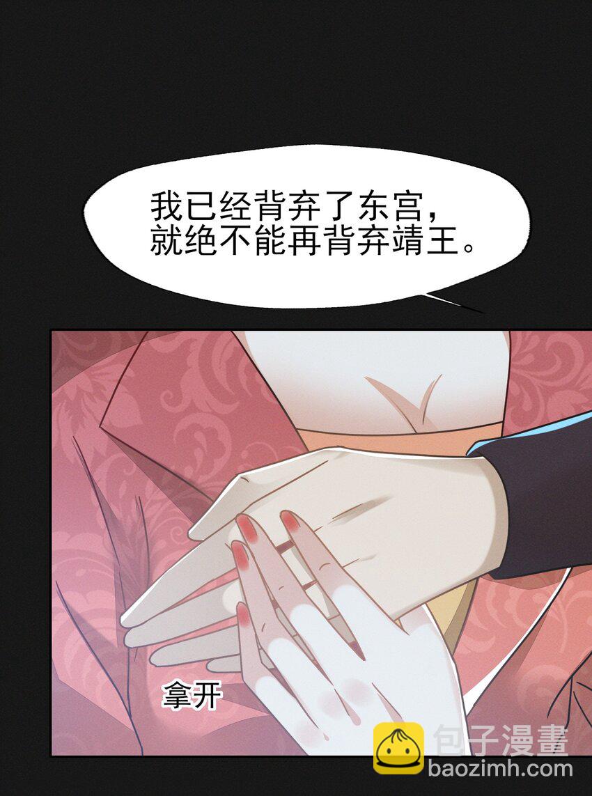 75 我的傻姑娘不能为我妥协吗-第79话