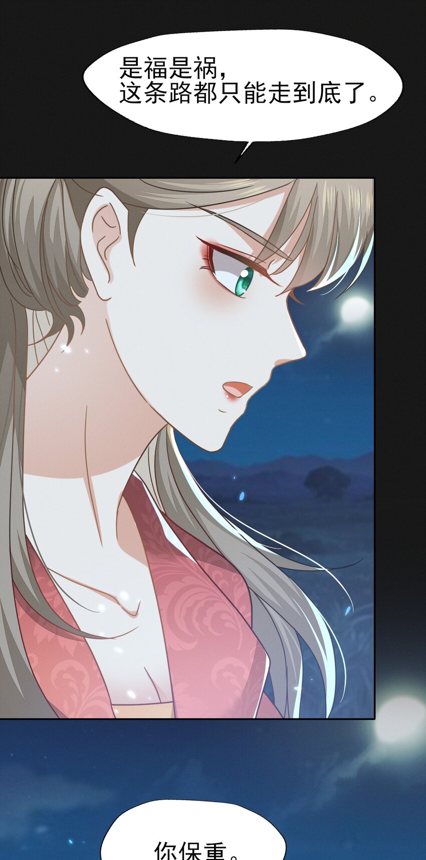 75 我的傻姑娘不能为我妥协吗-第79话