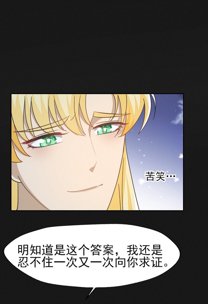 75 我的傻姑娘不能为我妥协吗-第79话