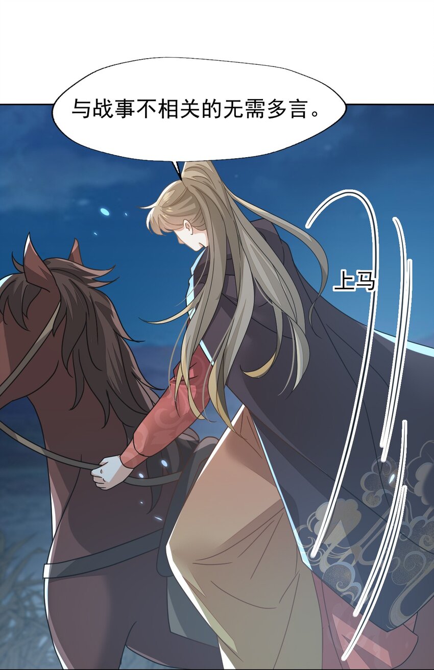 75 我的傻姑娘不能为我妥协吗-第79话