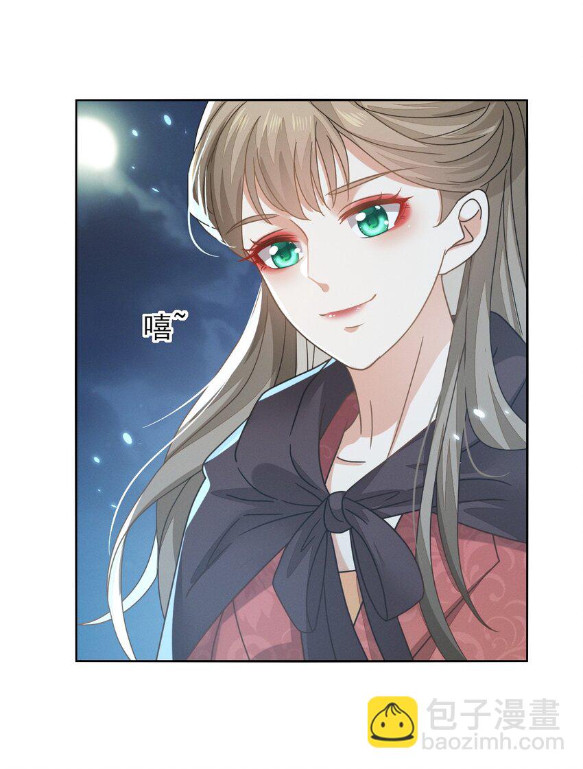 75 我的傻姑娘不能为我妥协吗-第79话