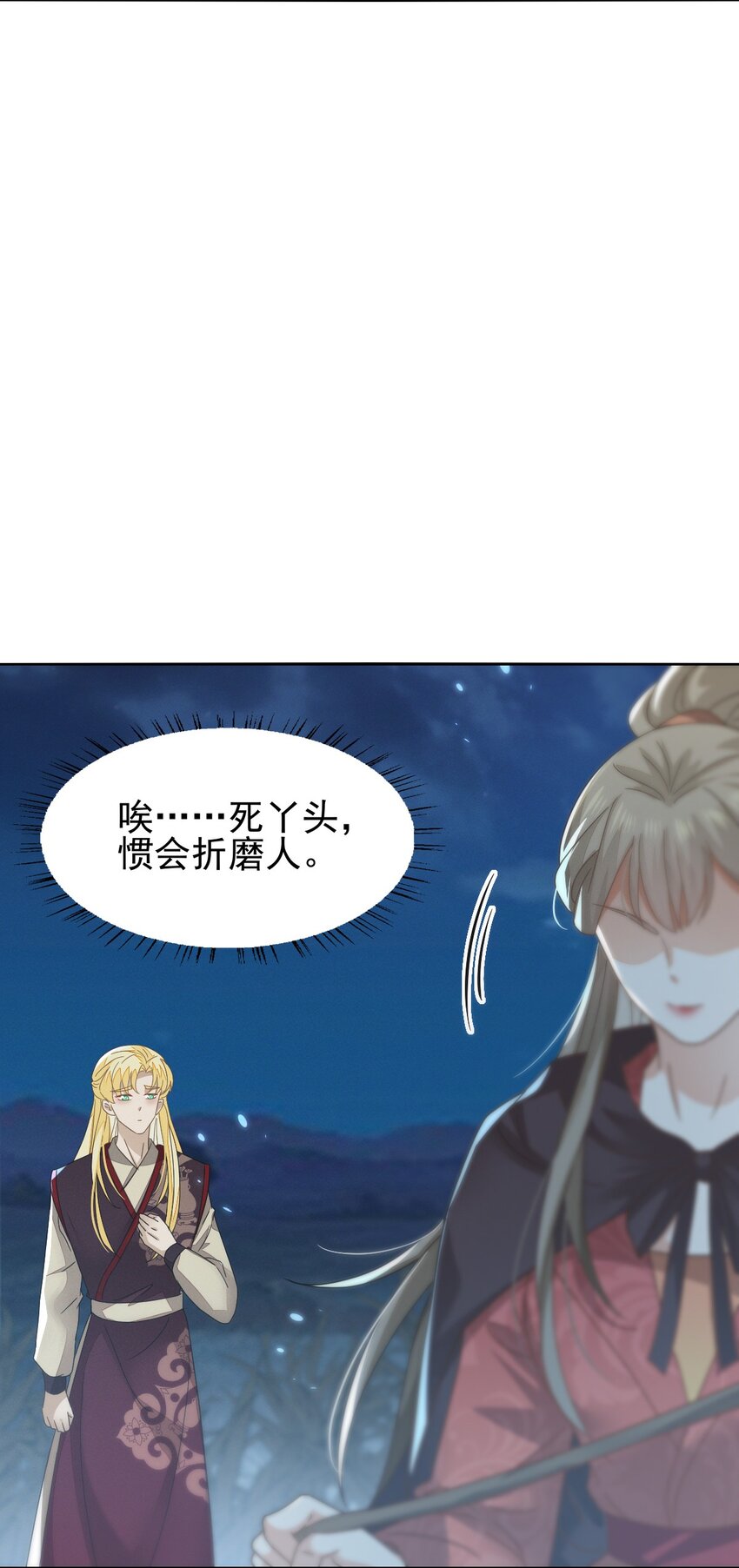 75 我的傻姑娘不能为我妥协吗-第79话