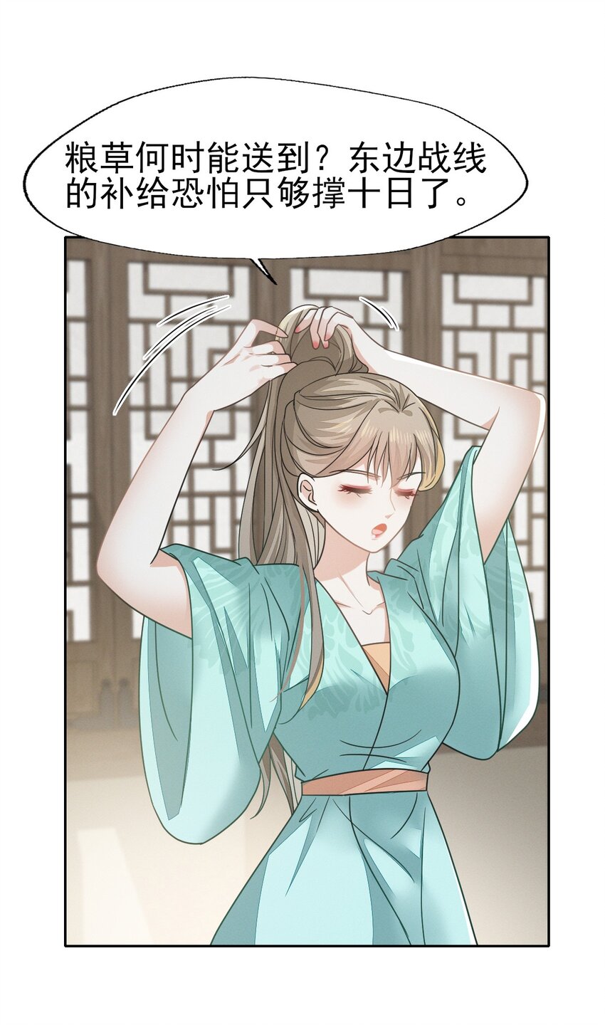 75 我的傻姑娘不能为我妥协吗-第79话
