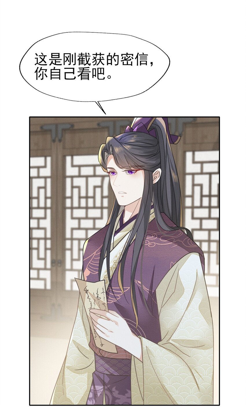 75 我的傻姑娘不能为我妥协吗-第79话