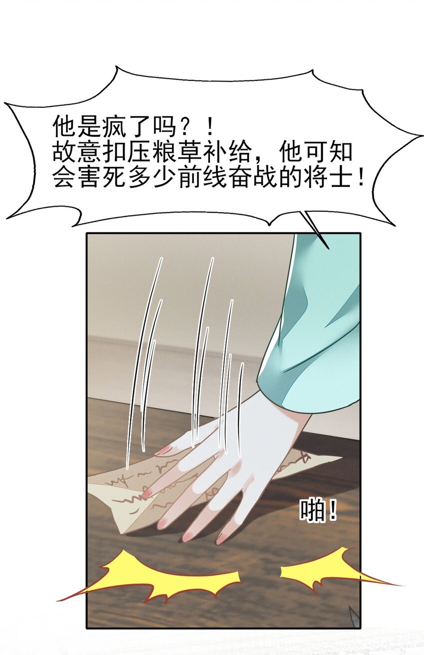 75 我的傻姑娘不能为我妥协吗-第79话