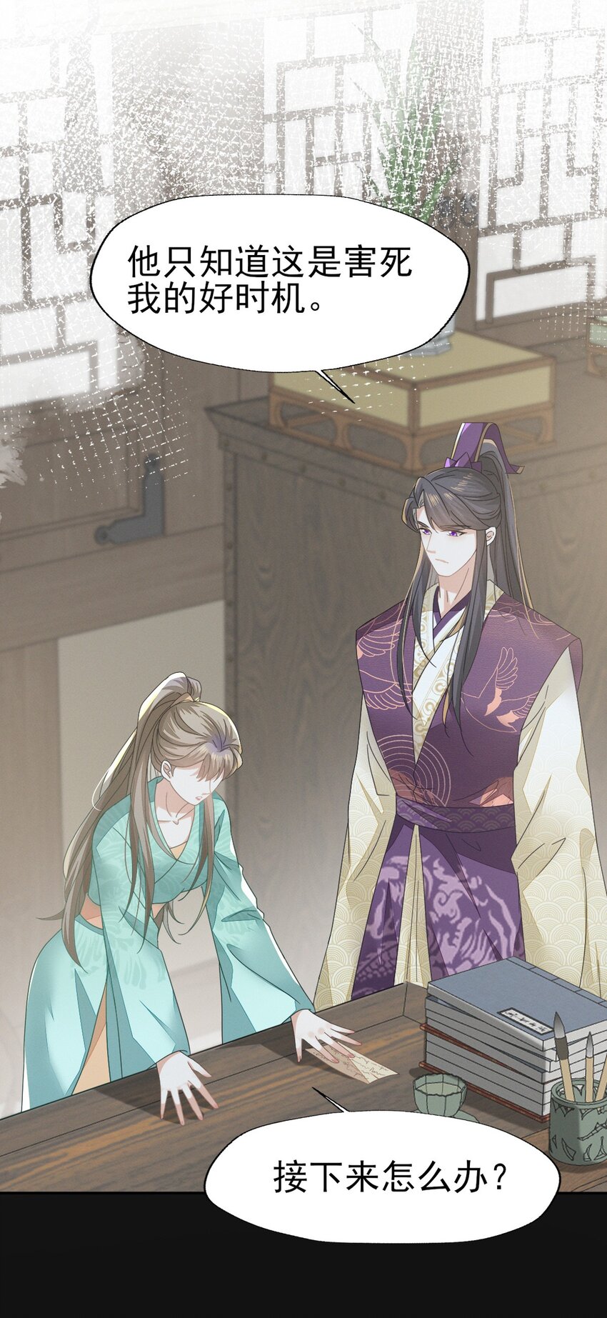 75 我的傻姑娘不能为我妥协吗-第79话
