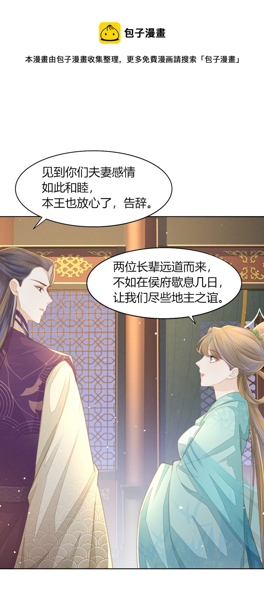 07 那听起来就很不错嗷...-第9话