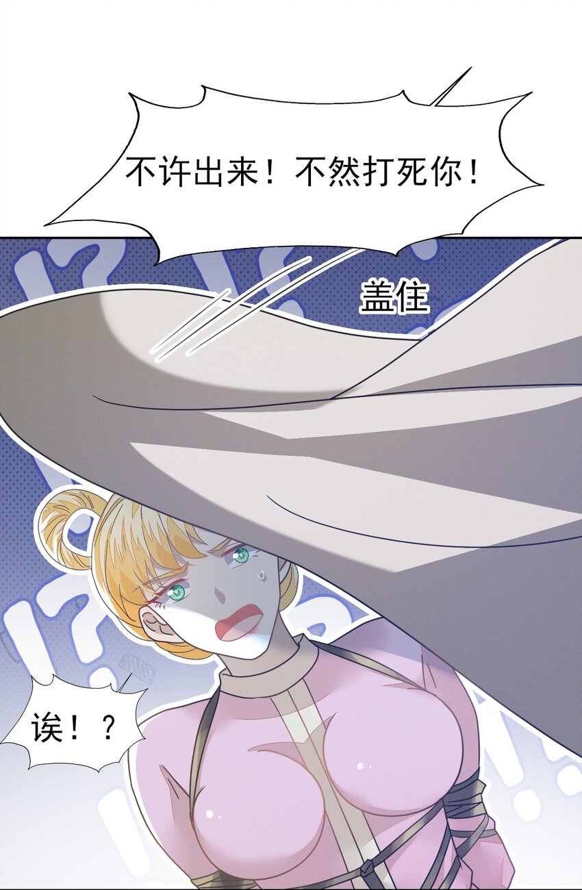 77 是心动啊，糟糕-第81话