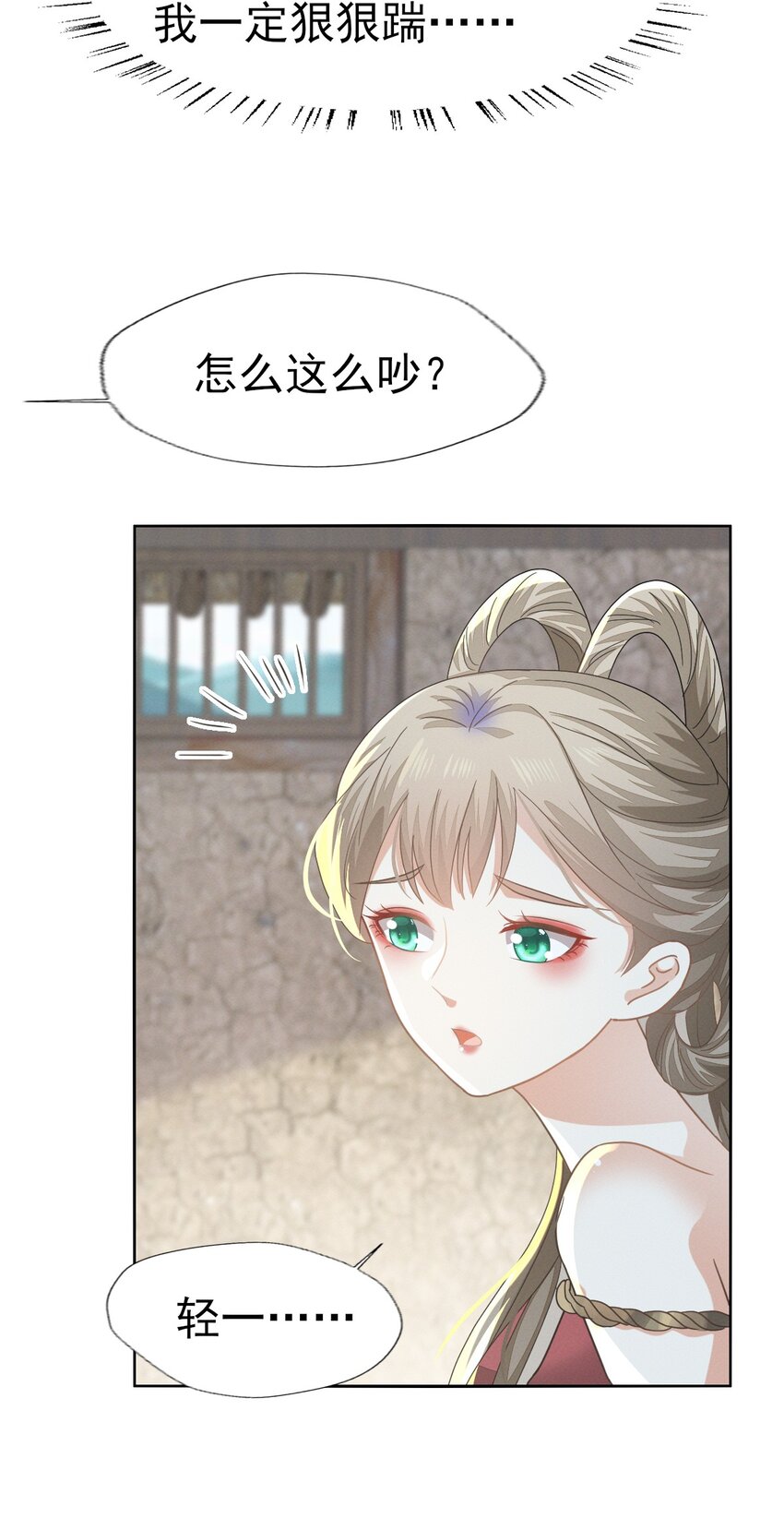 77 是心动啊，糟糕-第81话
