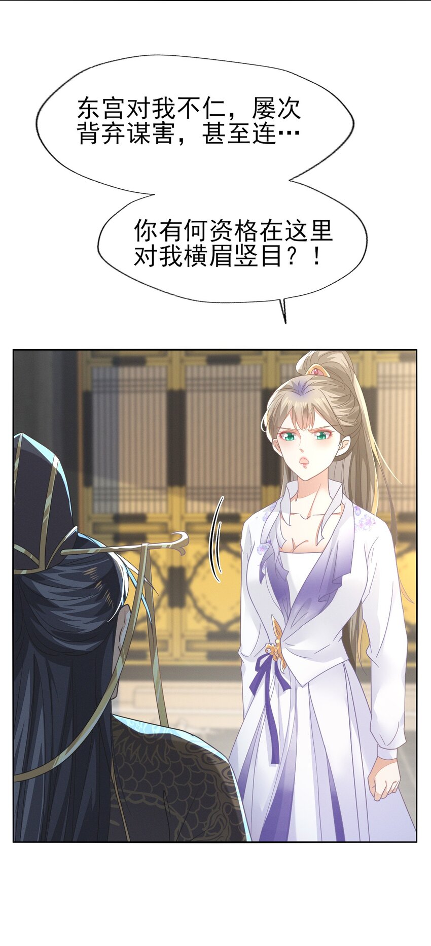 79 长缨，我还想教你更多...-第83话
