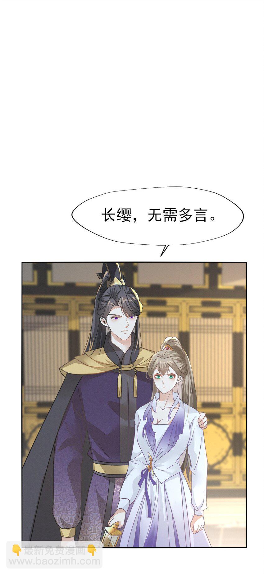 79 长缨，我还想教你更多...-第83话
