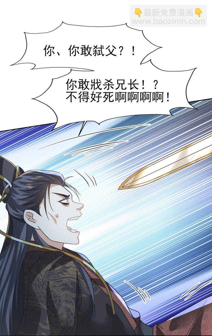 79 长缨，我还想教你更多...-第83话