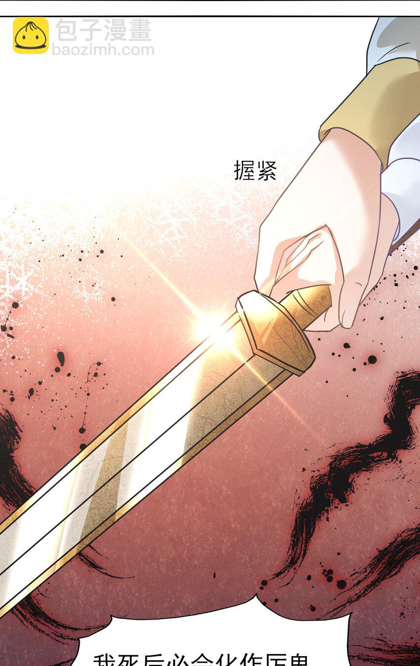 79 长缨，我还想教你更多...-第83话
