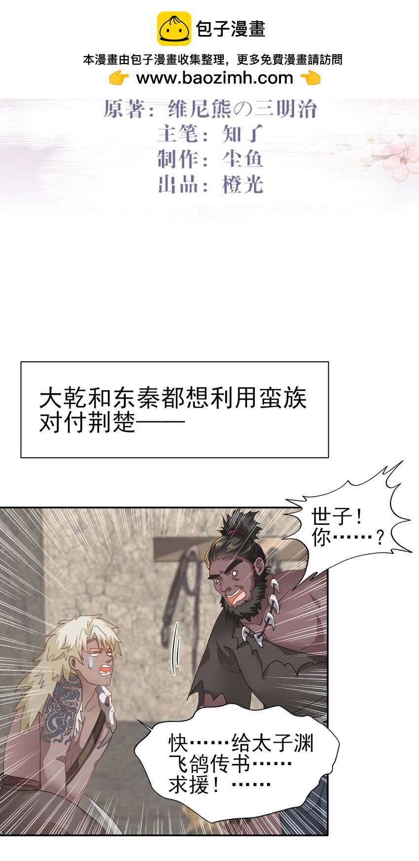 79 长缨，我还想教你更多...-第83话