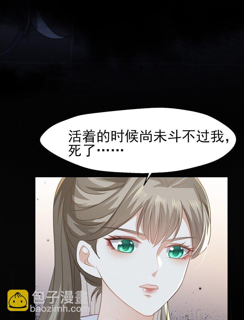 79 长缨，我还想教你更多...-第83话