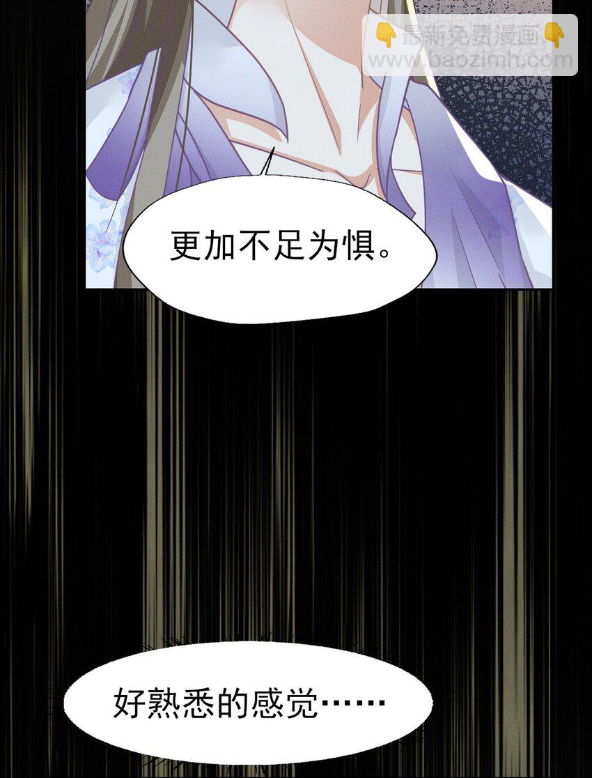 79 长缨，我还想教你更多...-第83话