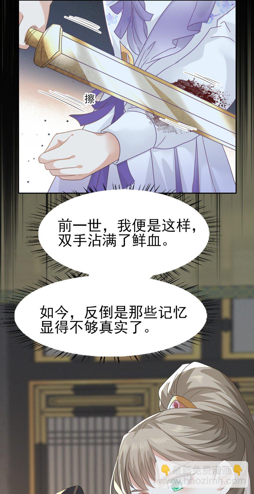 79 长缨，我还想教你更多...-第83话