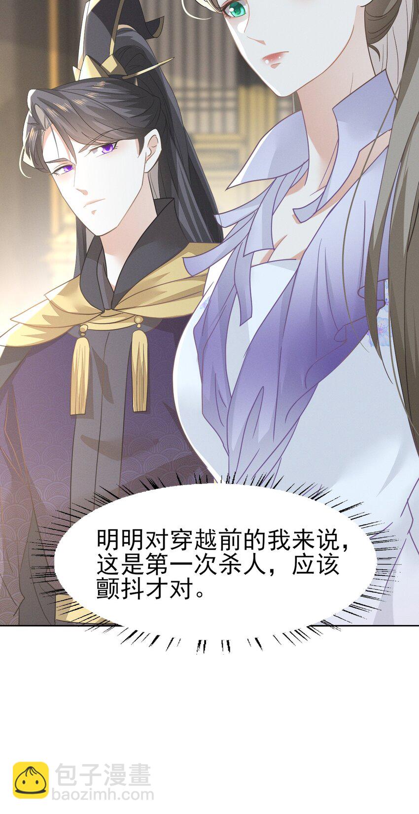 79 长缨，我还想教你更多...-第83话
