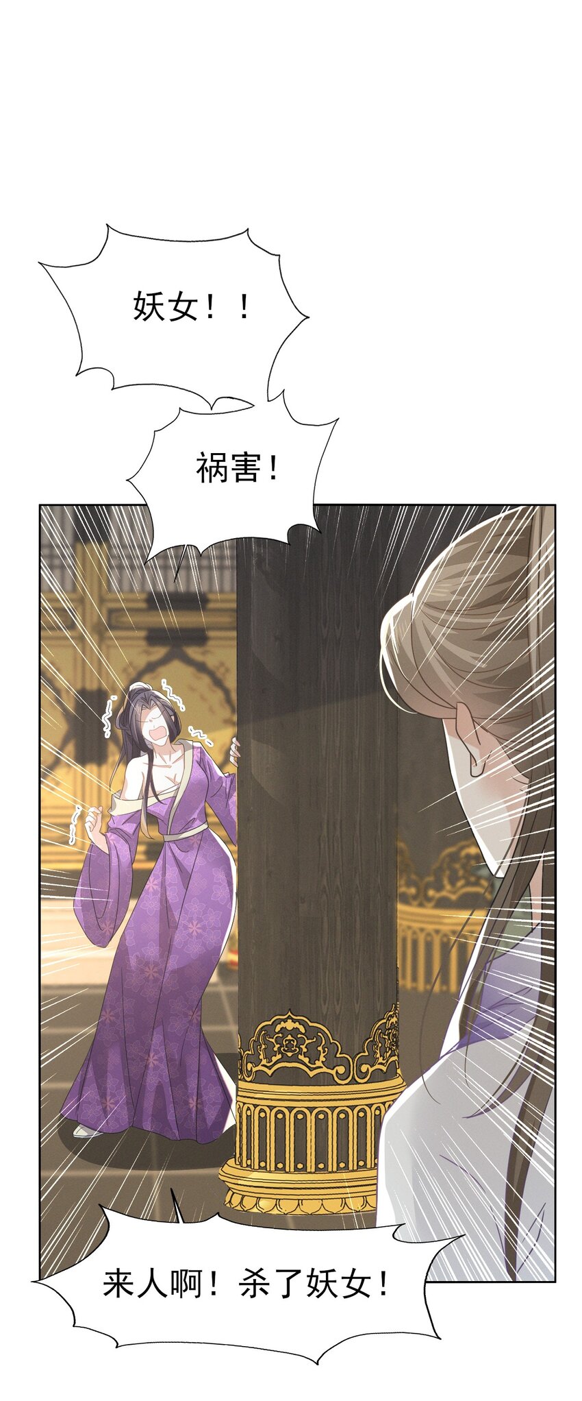 79 长缨，我还想教你更多...-第83话