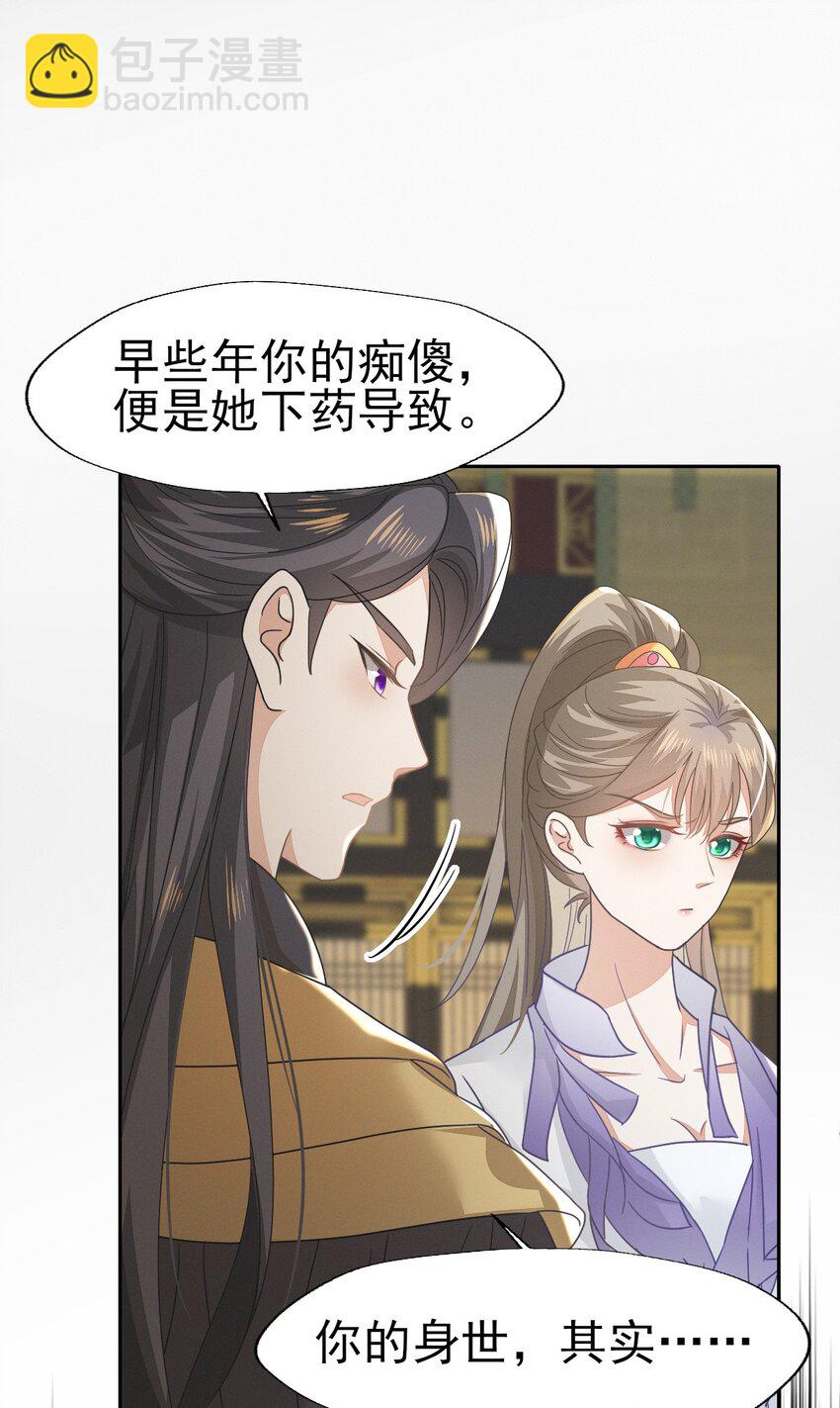 79 长缨，我还想教你更多...-第83话