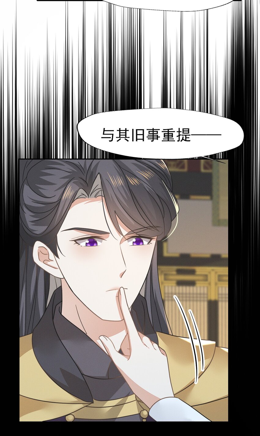 79 长缨，我还想教你更多...-第83话