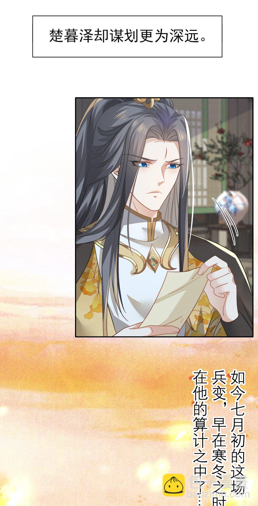 79 长缨，我还想教你更多...-第83话