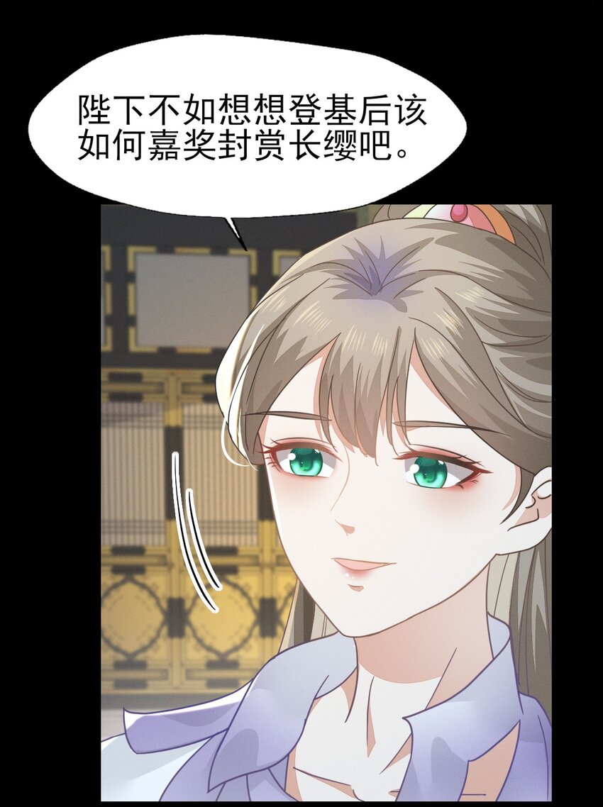 79 长缨，我还想教你更多...-第83话
