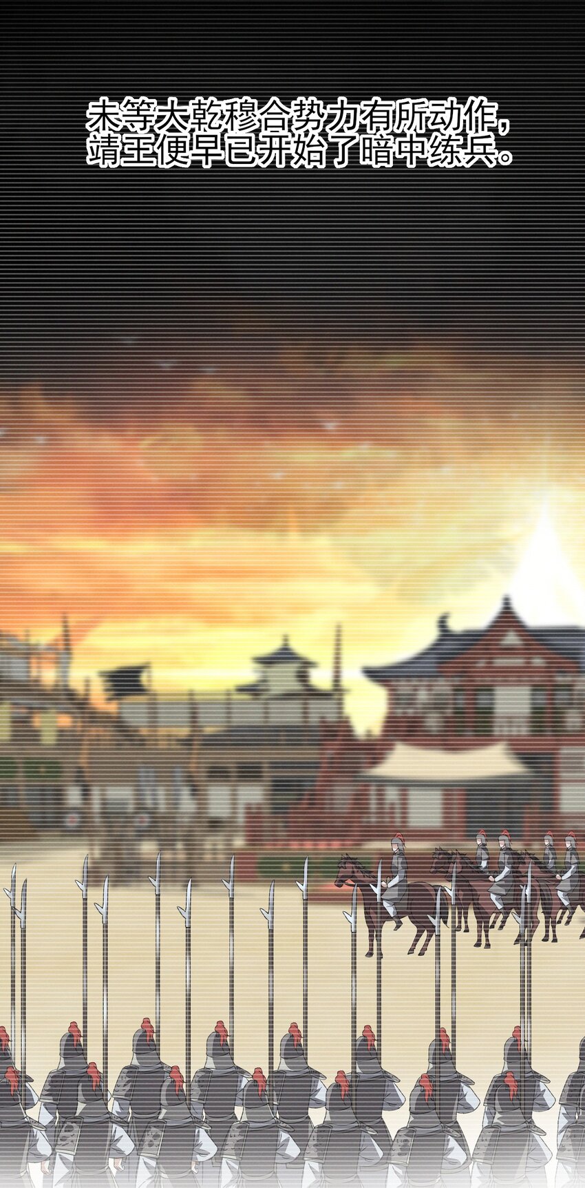 79 长缨，我还想教你更多...-第83话