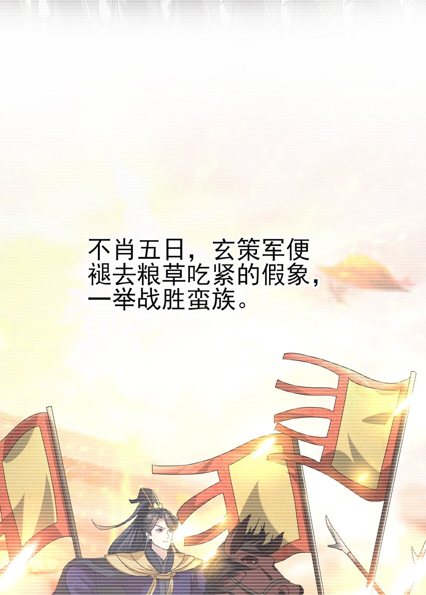 79 长缨，我还想教你更多...-第83话