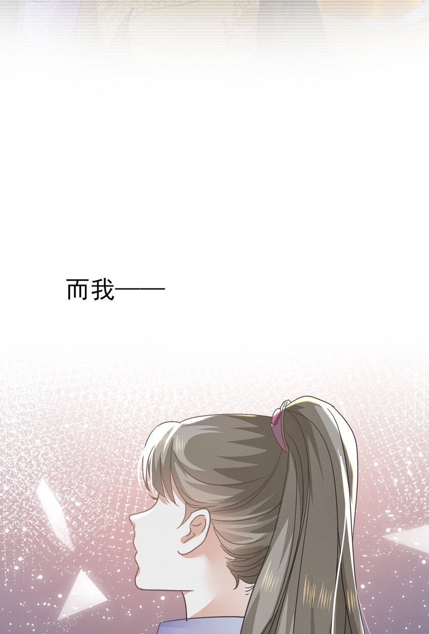 79 长缨，我还想教你更多...-第83话
