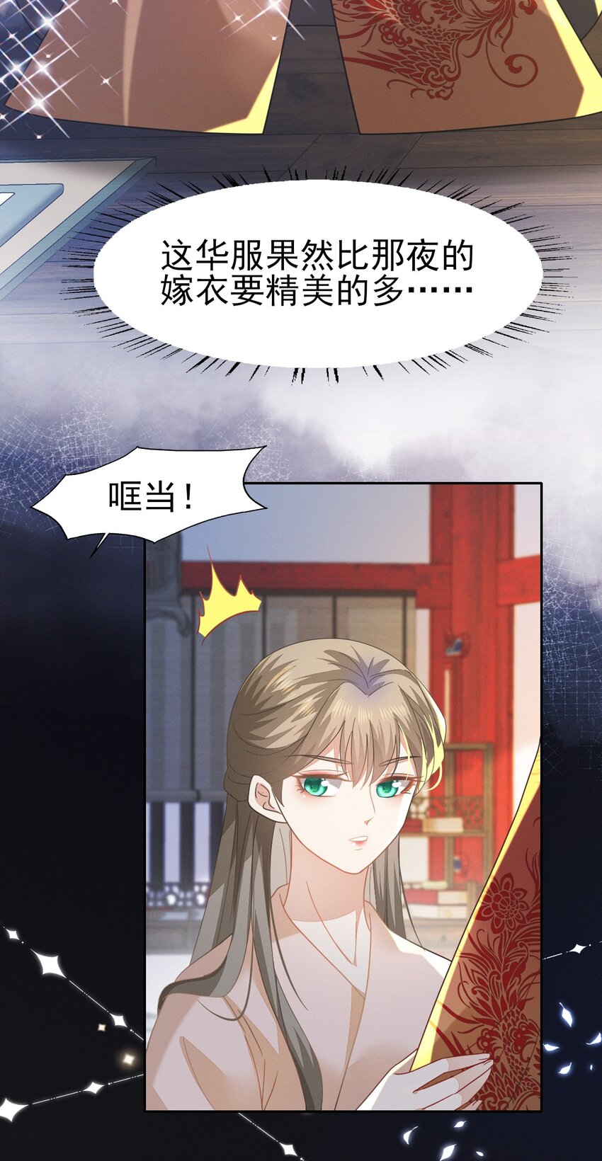 79 长缨，我还想教你更多...-第83话