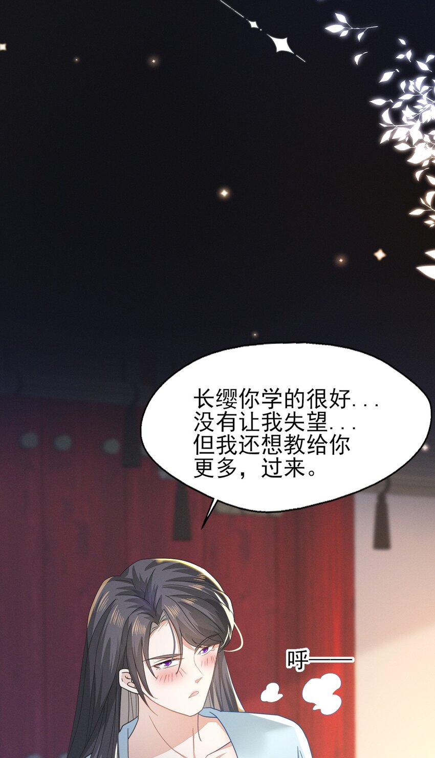79 长缨，我还想教你更多...-第83话