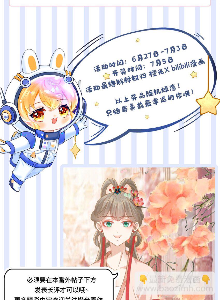 81 活动！活动！活动！抽奖！抽奖！-第85话