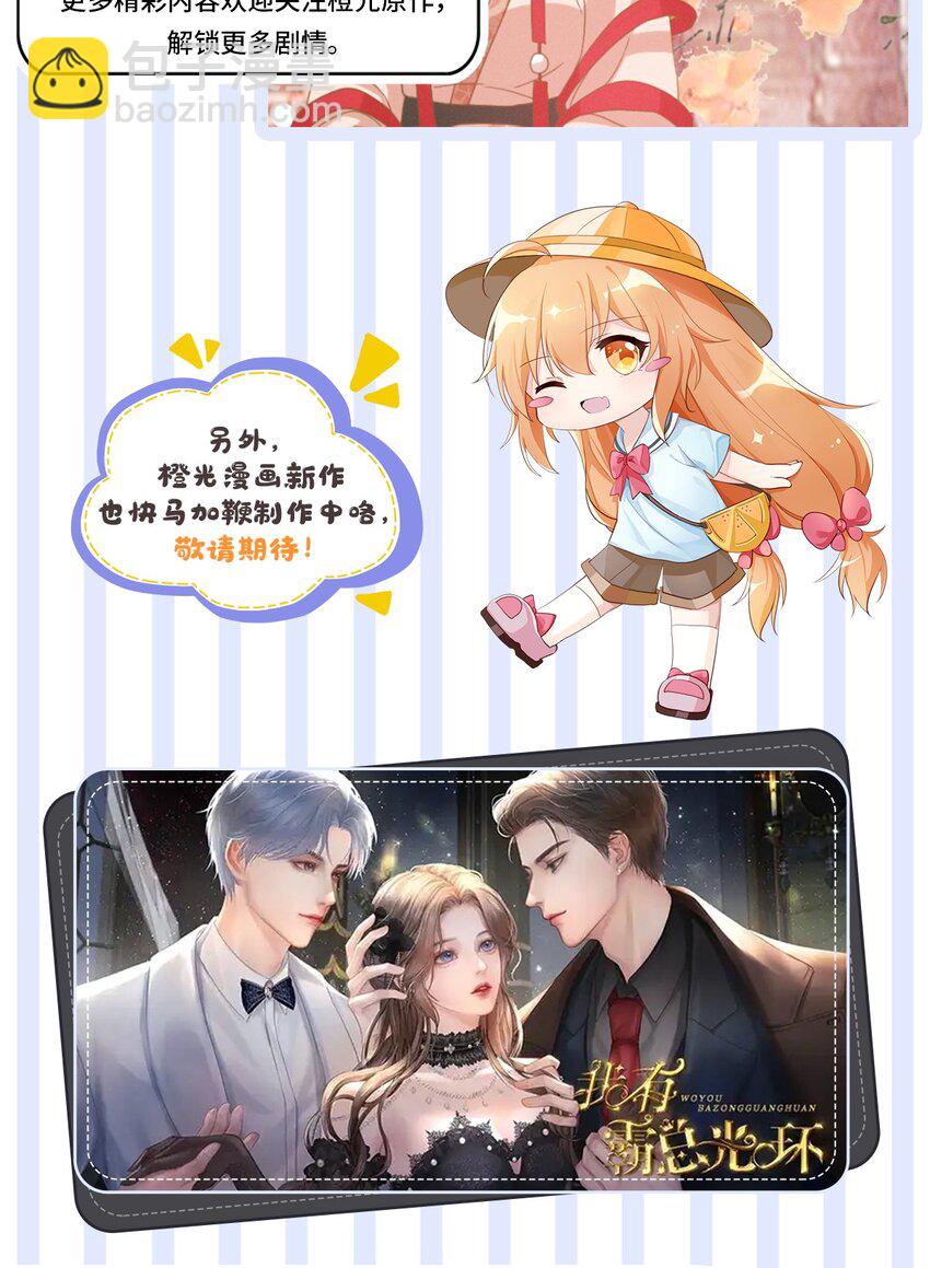 81 活动！活动！活动！抽奖！抽奖！-第85话