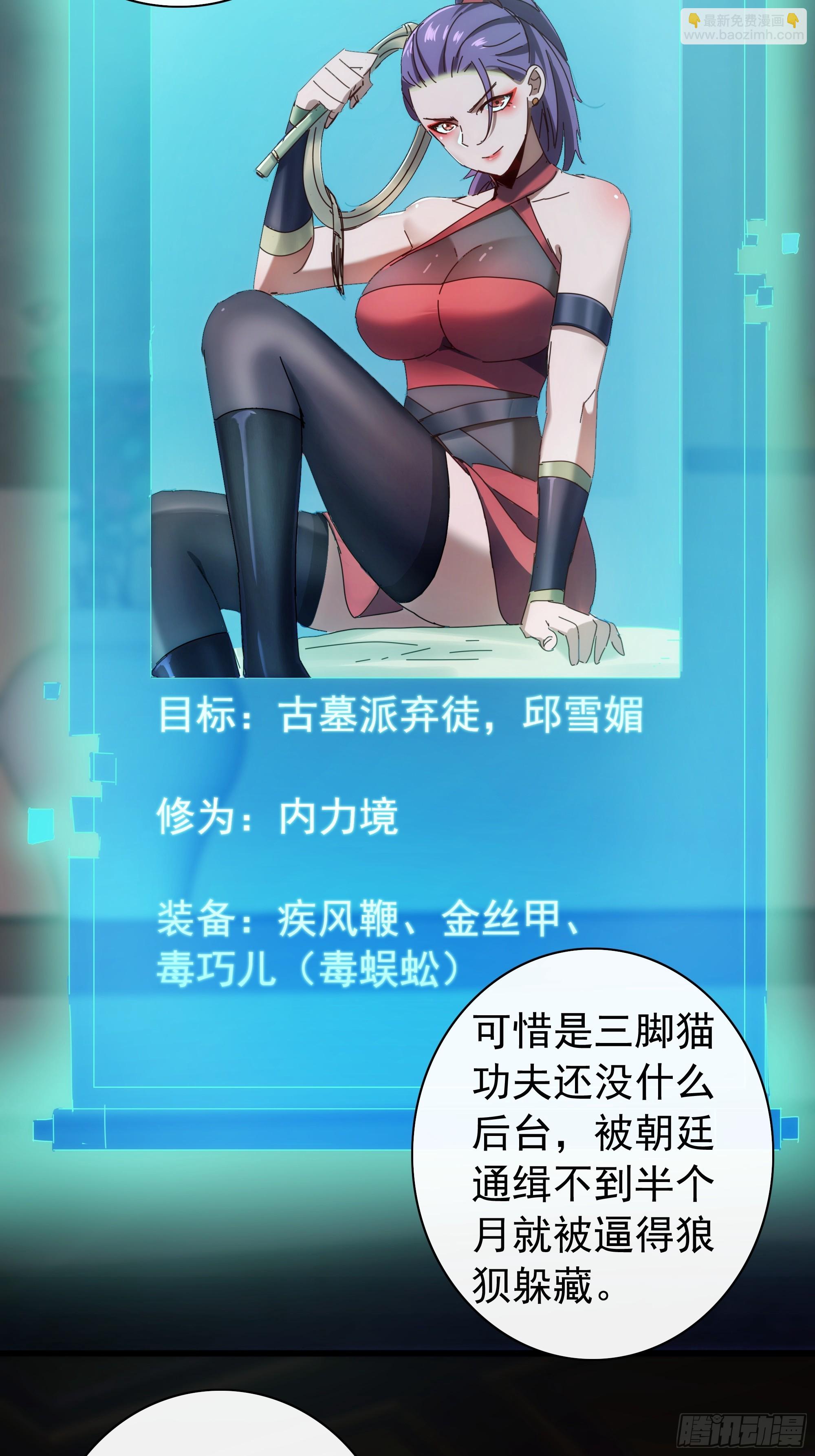 2话  暴风雨来临前的一次刺杀(1/3)-第1话
