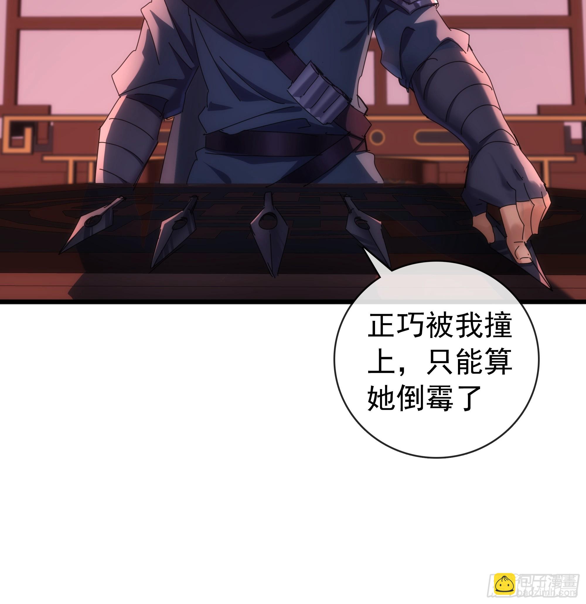 2话  暴风雨来临前的一次刺杀(1/3)-第1话