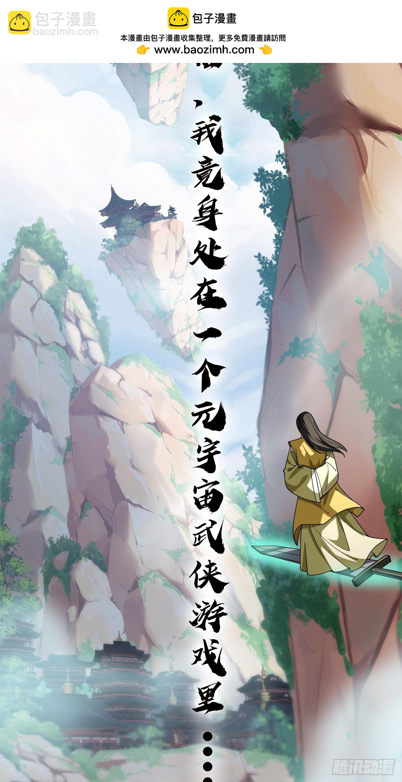 2话  暴风雨来临前的一次刺杀(1/3)-第1话