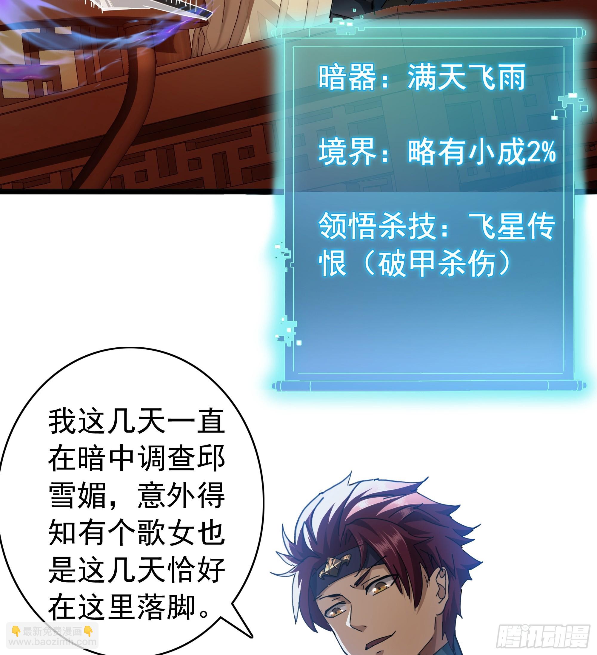 2话  暴风雨来临前的一次刺杀(1/3)-第1话