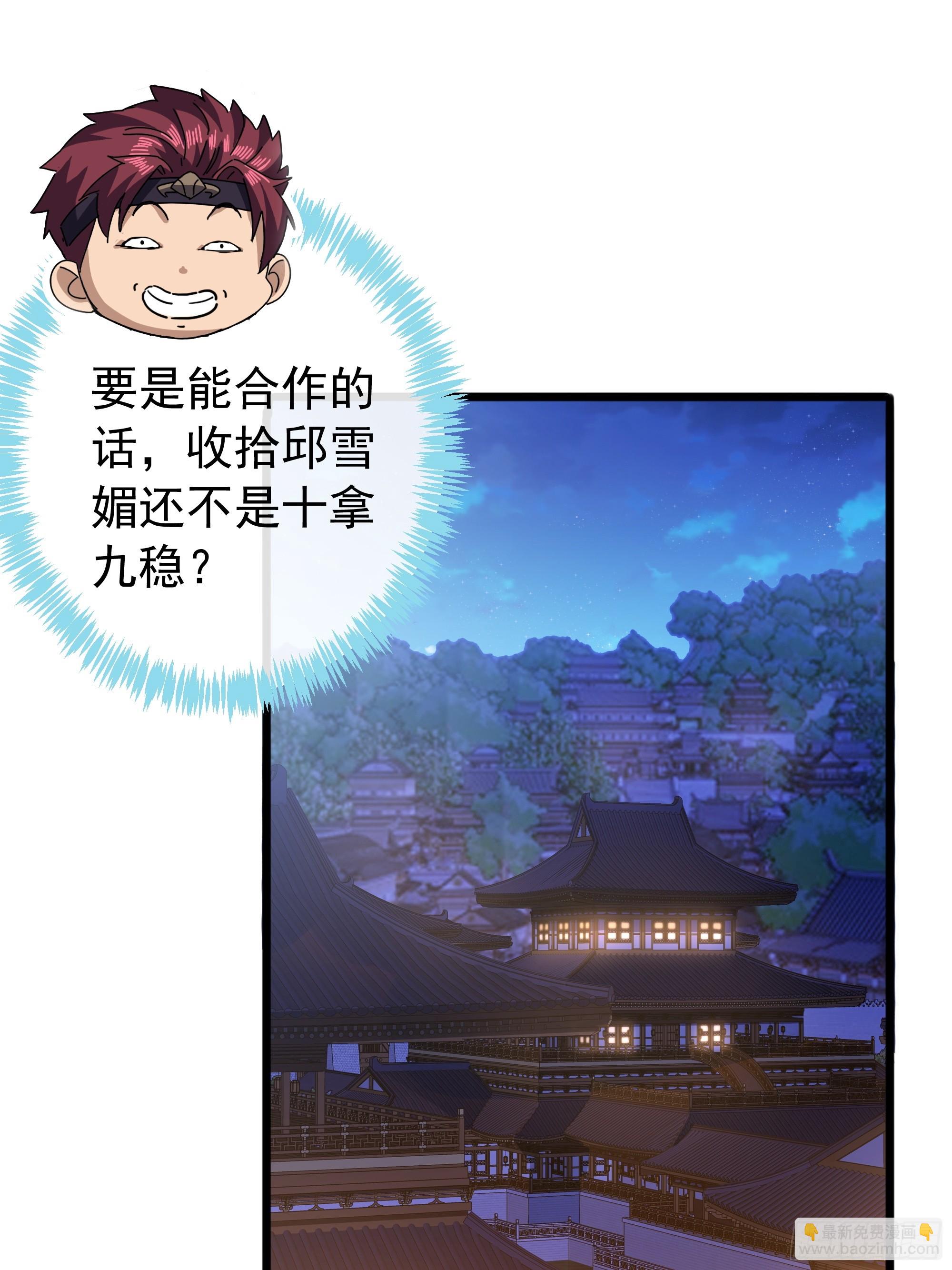 2话  暴风雨来临前的一次刺杀(1/3)-第1话