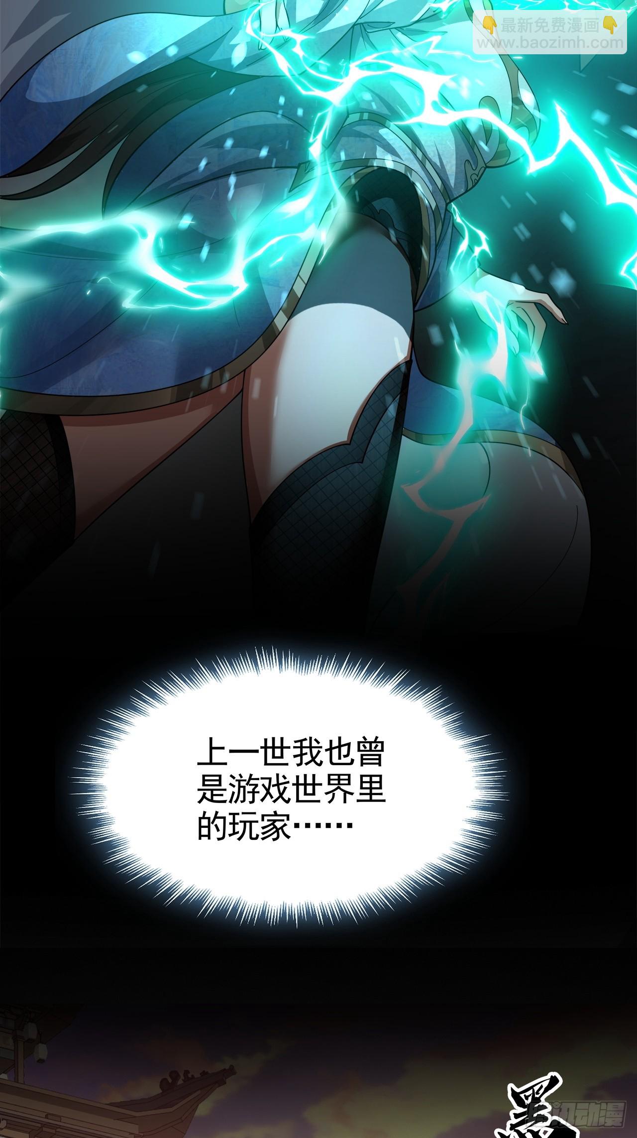 2话  暴风雨来临前的一次刺杀(1/3)-第1话