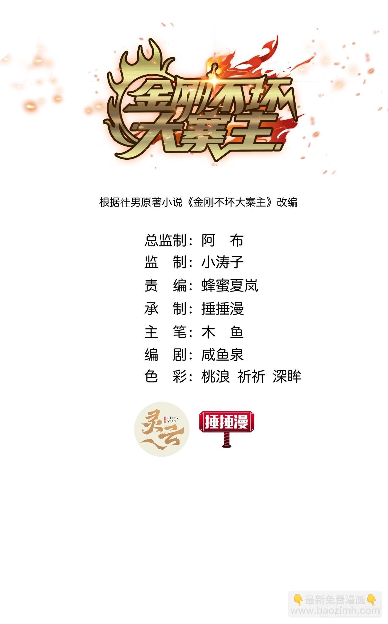 2话  暴风雨来临前的一次刺杀(1/3)-第1话