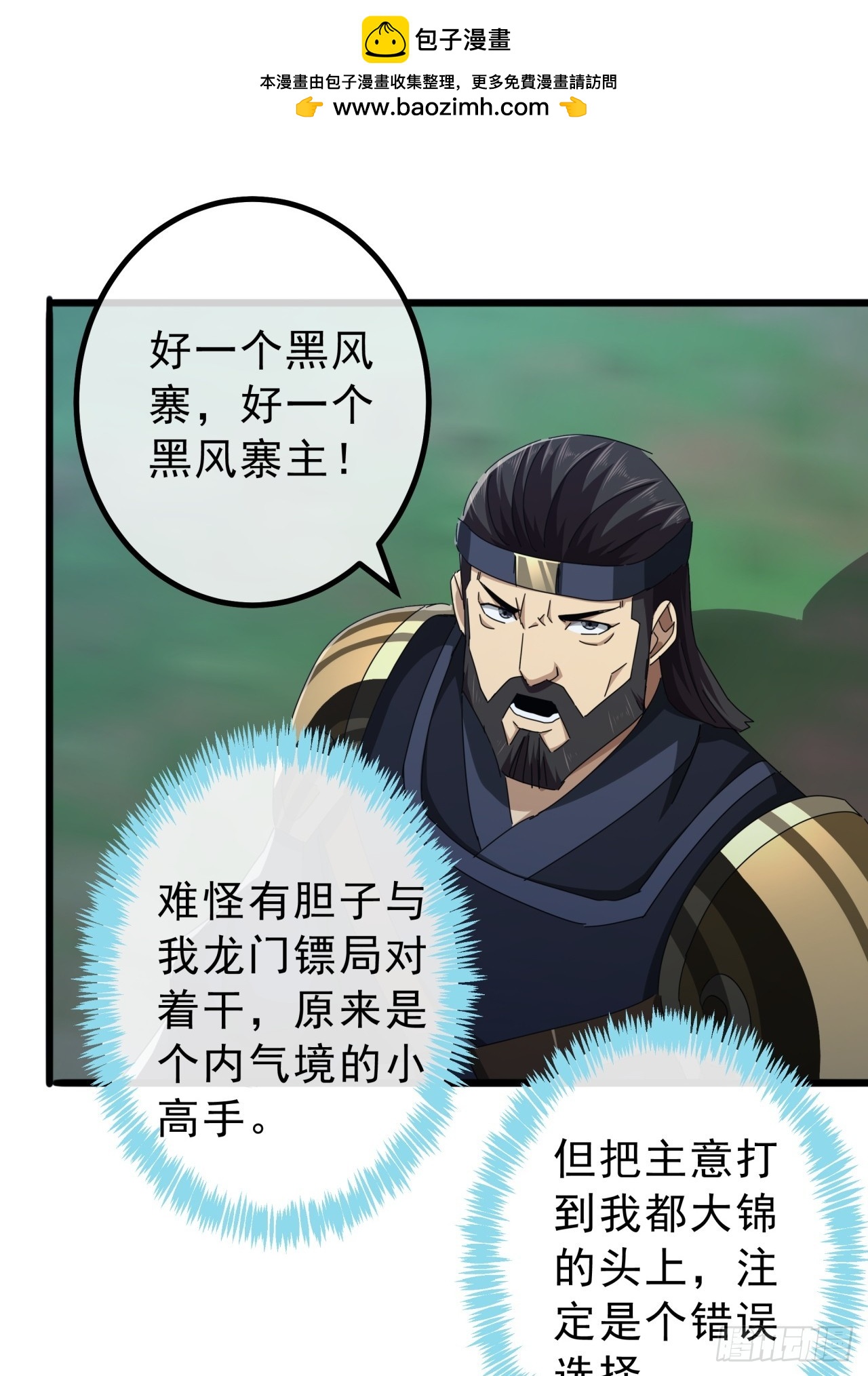 12话  江大力VS都大锦(1/2)-第11话