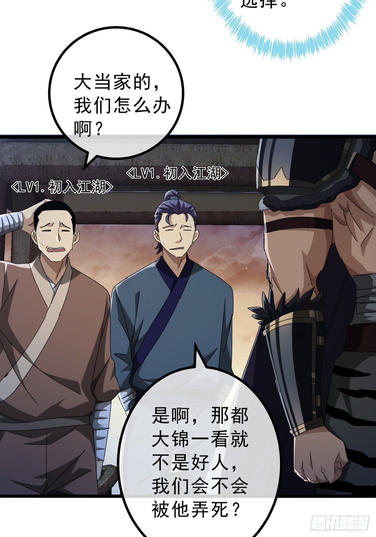 12话  江大力VS都大锦(1/2)-第11话