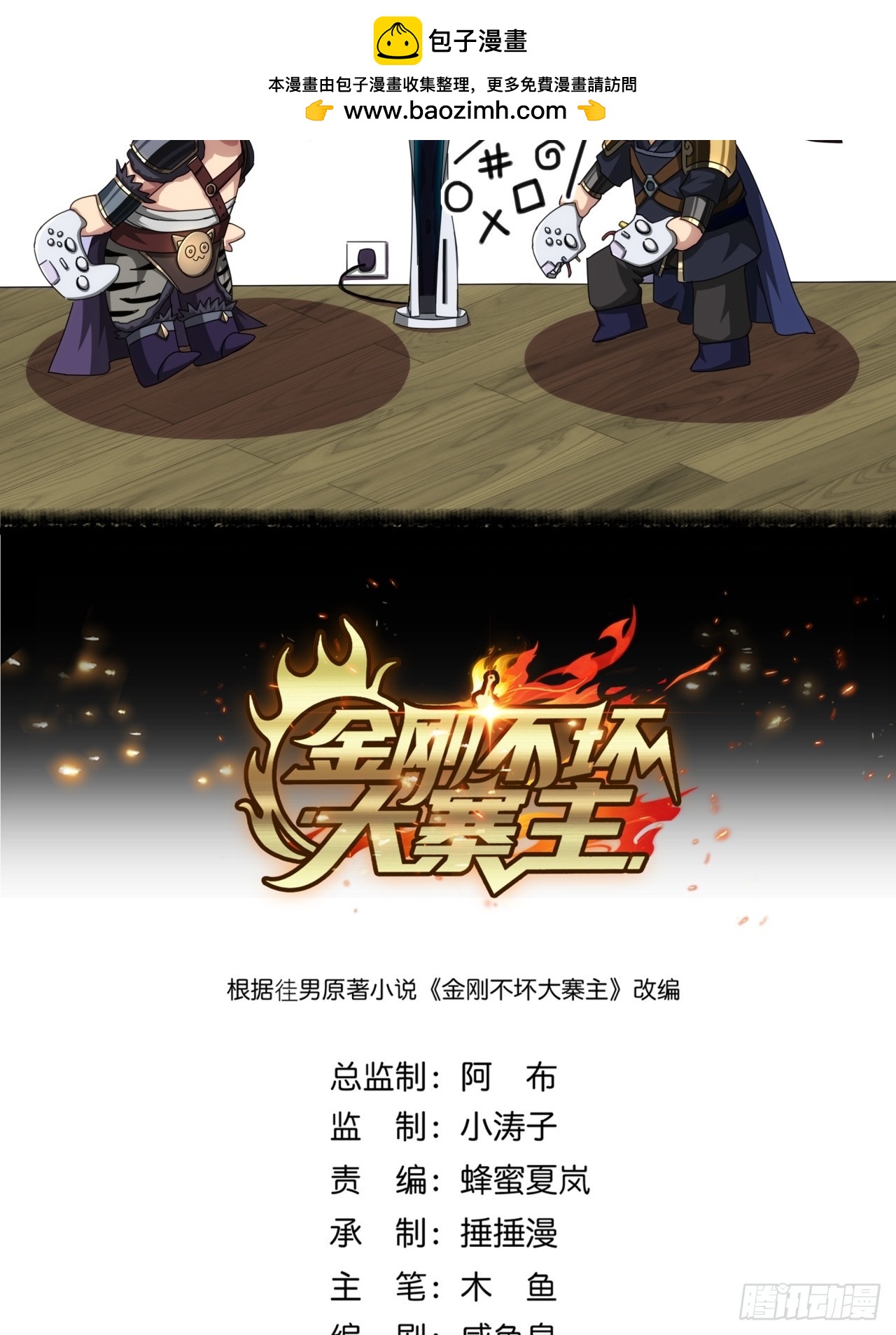 12话  江大力VS都大锦(1/2)-第11话