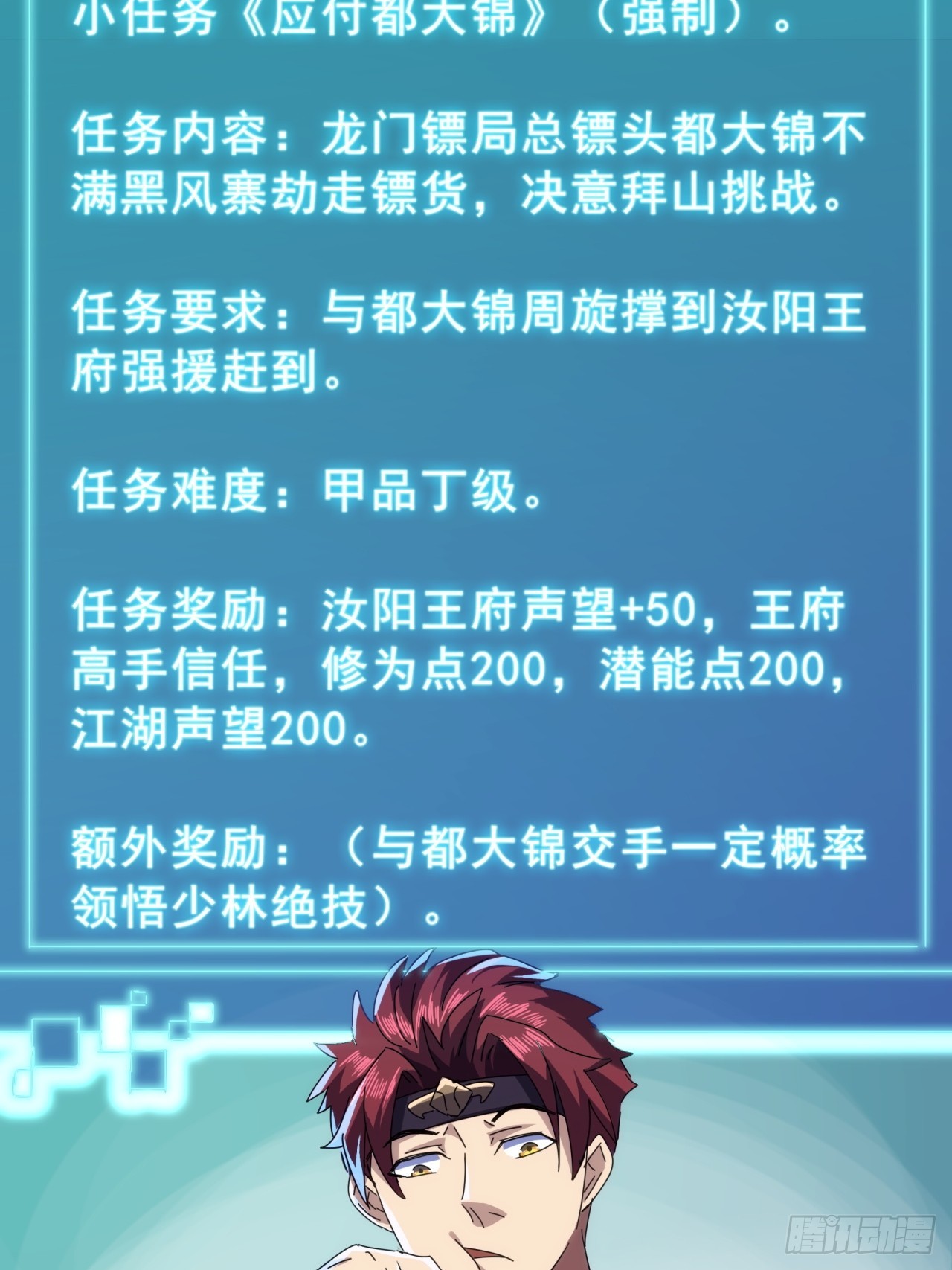 12话  江大力VS都大锦(1/2)-第11话